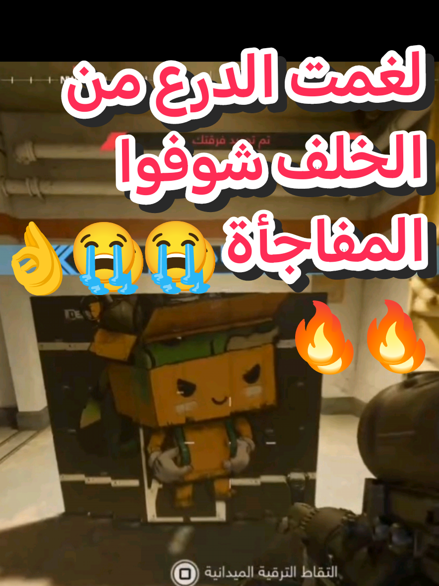 #fyp #كود #اكسبلور #ترند #كود20 #كود١٦ #explore #warzone #الشعب_الصيني_ماله_حل😂😂 #اكسبلور #foryou #اكسبلور #CapCut 