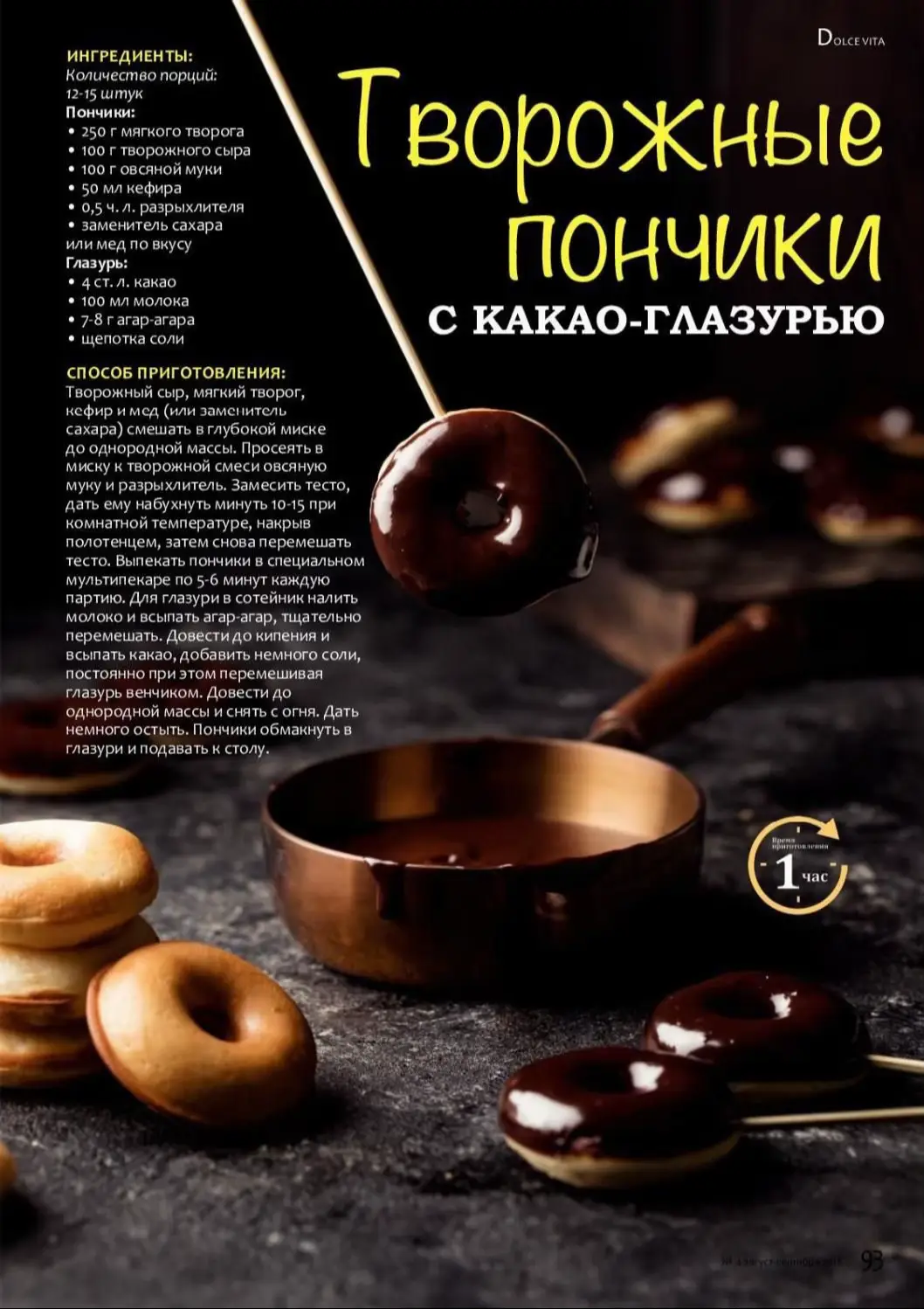 #пончики #быстрыерецепты 