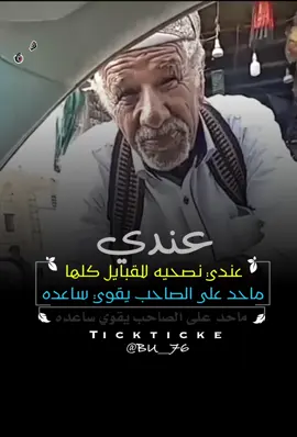 #اليمن🇾🇪 #fypシ #fypシ゚viral🖤tiktok 