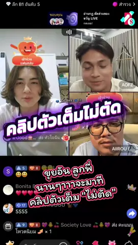 คลิปขุยอันชาลีตัวเต็ม#ขุยอัน #kuian #แน็กชาลี #ชาลี #กระแสมาแรง #ขุยอัน #เทรนวันนี้ #ชาลี #ขุยอัน 