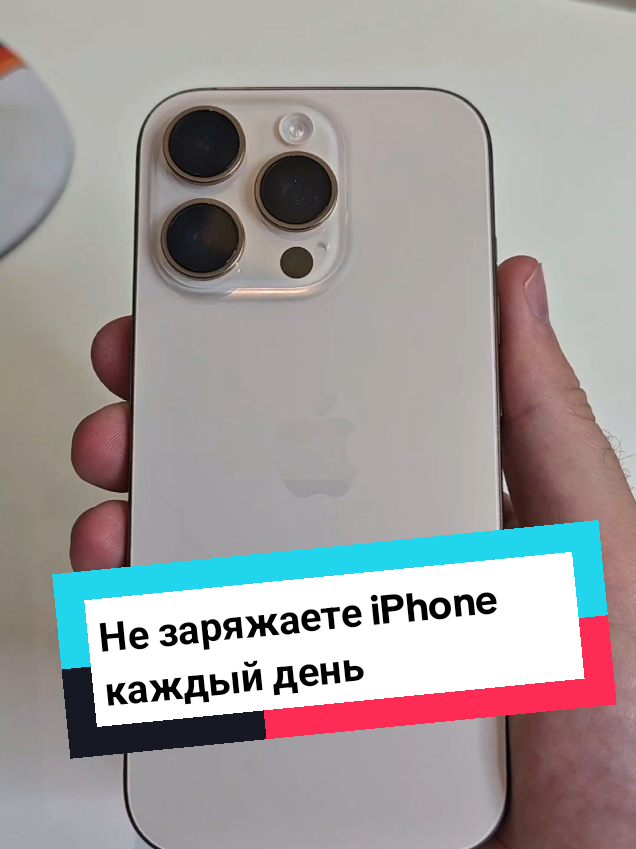 Настройка iPhone ,чтобы БатареЯ держала дольше #айфон #настройка #iphone #apple #ios18 #техноблог #полезно #технолайфхаки #фишкиайфона 