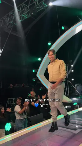 #האחהגדול #רשת13 