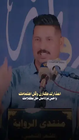 اعذارك كثرن وقل اهتمامك #المصمم_مرتضى_حمزه🎥 