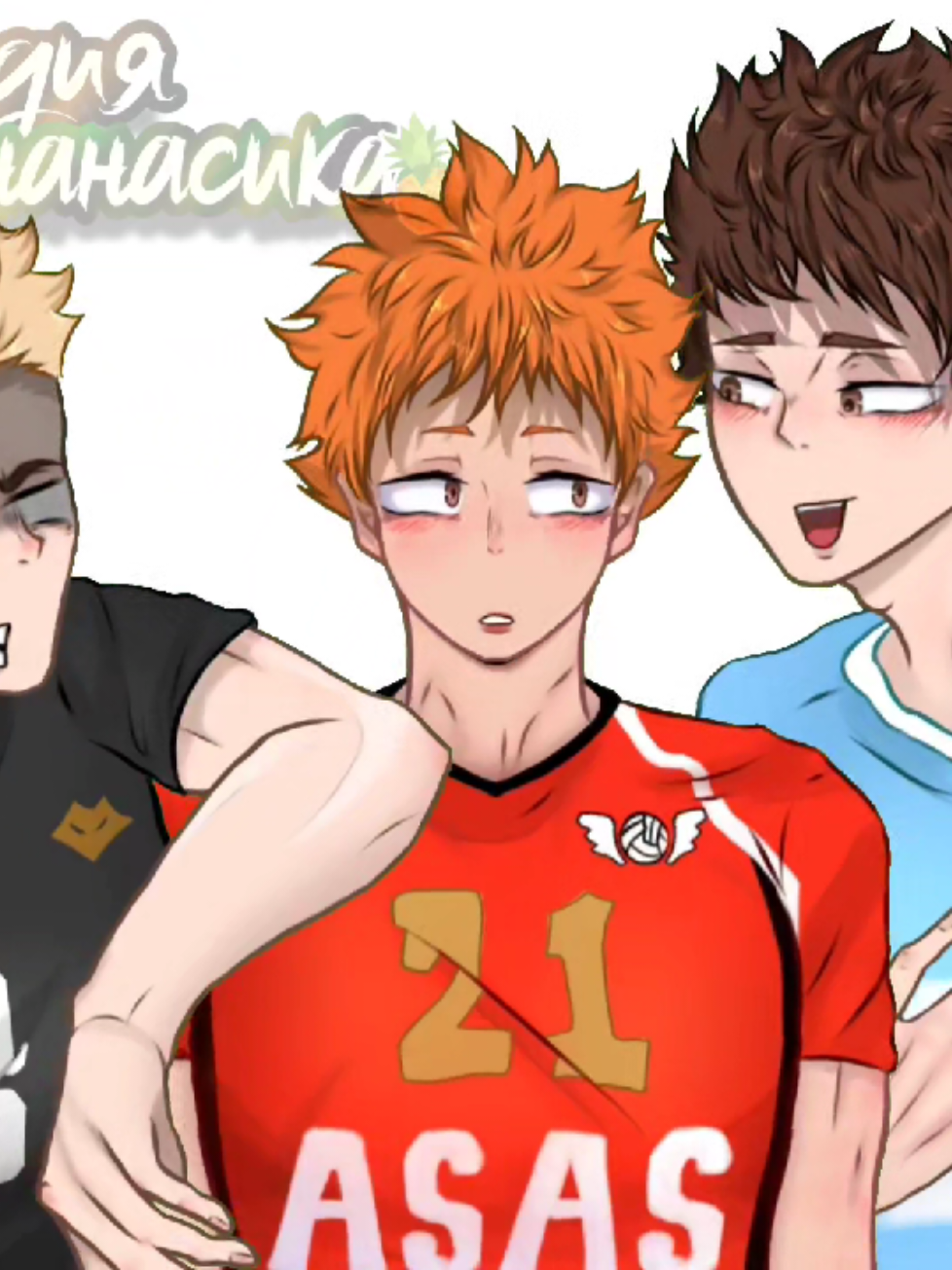 А меня мама попросила нарисоваааать 🤗🤗🤗 (Люблю её) #oikawa #Atsumu #Hinata #Shoyo #oihina #atsuhina #Атсуму #Шоё #тренд #trend #animation #анимация #янеумеюрисовать #Ойкава #Хината #ялюблюойкаву #ноатсумулучший #аШоёещёлучше #студия_ананасика #YouTube 