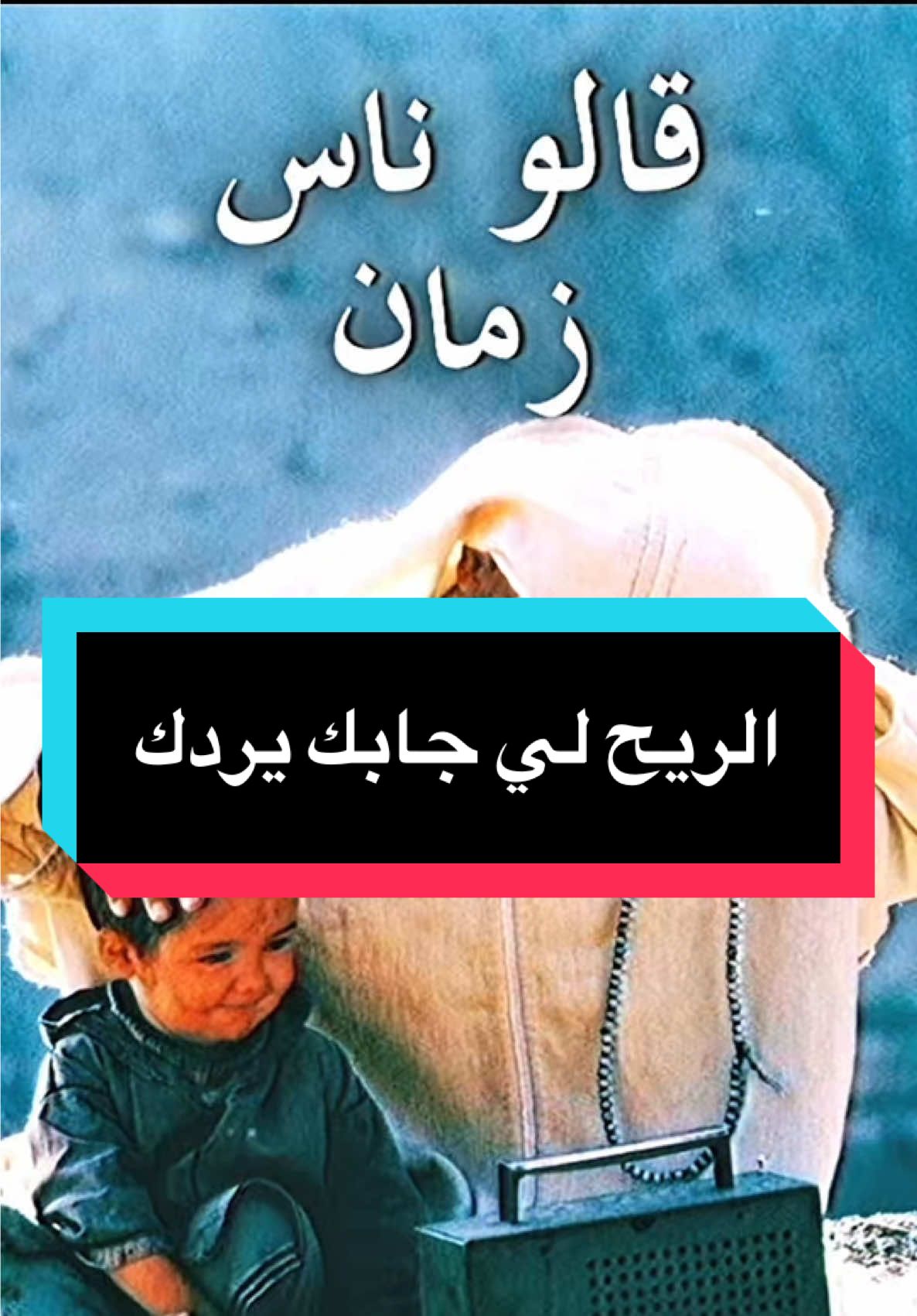 أمثال ، حكو و مقولات شعبية مغربية من التراث الشعبي المغربي الأصيل 🪬🪬 #امثال_مغربية #أقوال_وحكم #قالو_ناس_زمان #dissking03 #أمثال_شعبية #المغرب #🇲🇦🇩🇪 #fyp #ألمانيا #_explore #المغرب🇲🇦تونس🇹🇳الجزائر🇩🇿 #viralvideo🔥 #tik_tok #tiktokmaroc #tiktokmaroc #foryoupage❤️❤️ #امثال #🇲🇦🇪🇸 #🇲🇦🇫🇷 #🇲🇦🇳🇱🇧🇪marocain #ألمانيا🇩🇪  @🇲🇦 💫The King 💫🇩🇪  @🇲🇦 💫The King 💫🇩🇪  @🇲🇦 💫The King 💫🇩🇪 