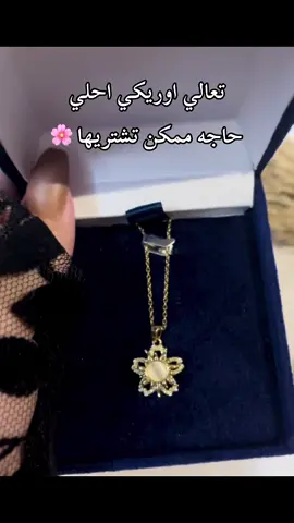 تحفه فنيه 💖🎀  #rabanzel #accessories #stainlesssteel #اكسسورات_ستانلس #garlis #روبانزل 