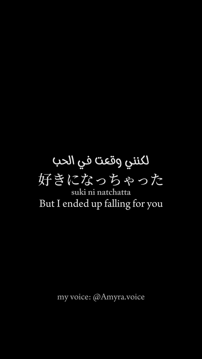 البنت بصوتي الولدAI my voice🎙 #foryou #myvoice #japanesevoiceacting 