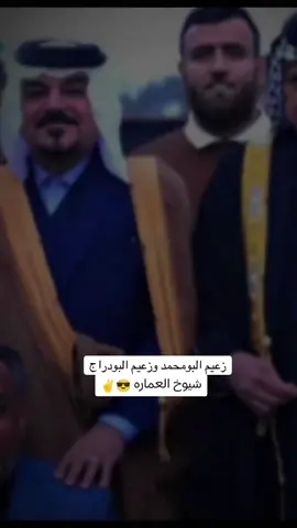 #بيت_مذكور #البدراج_العماره_كميت_ارض_البدراي🦅🔥 #البدراج_شيخ_شعلان_المطشر #البدراج_فخر_العرب🦅🤝🏴‍☠️ #البدراج_العماره_كميت_ارض_البدراي #CapCut 