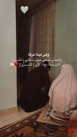 #اكسبلور #عرفة #حب #ادعية #لايك 