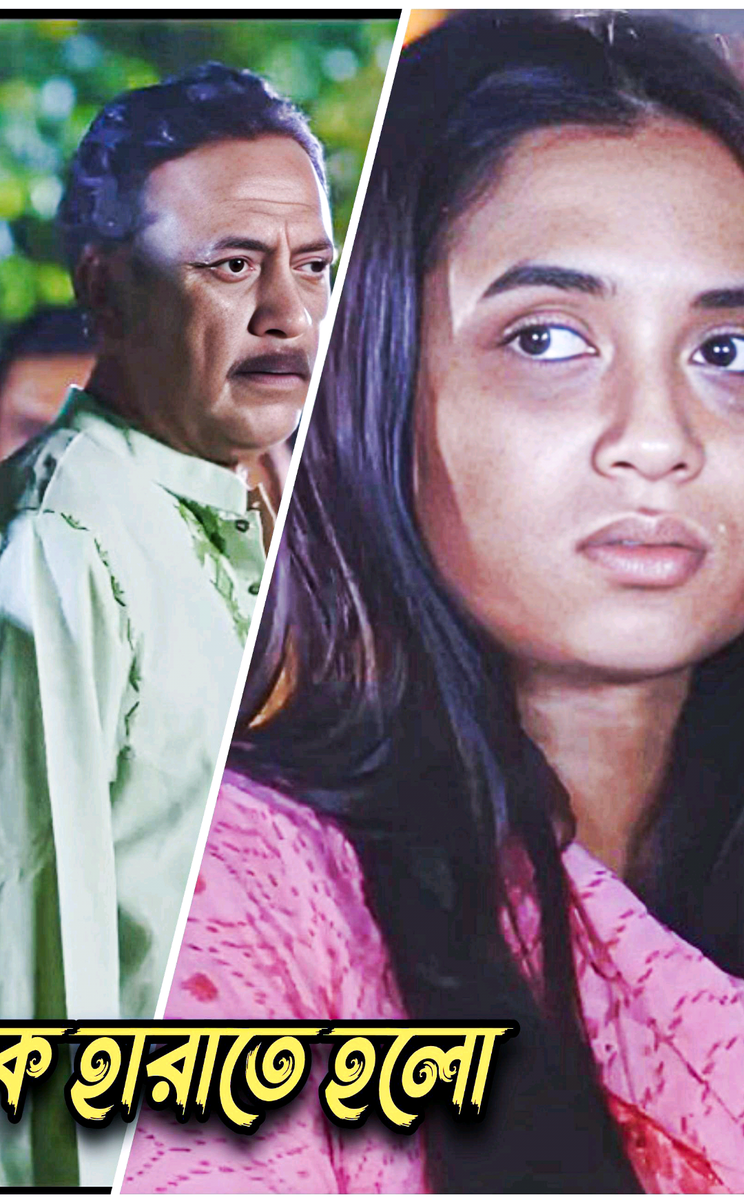 ফ্যামিলির জন্য প্রিয় মানুষটাকে হারাতে হলো😞💔Broken Heart. ----------------------------------------------------------------- আমার আইডিটা ফ্রিজ হয়ে আছে সবাই কপিলিং করে দাও প্লিজ🙏 ----------------------------------------------------------------- #shortstory #bdnatok #banglanatok #trendingnow #viral #highlight #unfrezzmyaccount #foru #foryoupage #status #trendingvideo #foryou #tiktok #emotional #trending #shorts @For You @TikTok Bangladesh 