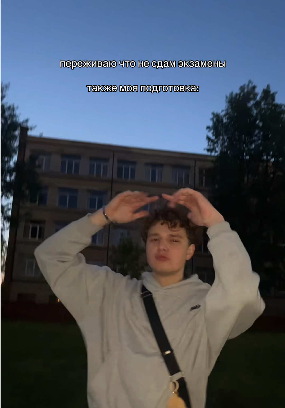 #экзамены#fypシ゚ 