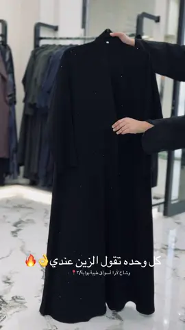 وشاح لارا للعبايات✨ شحن لكم مكان/توصيل فوري داخل الرياض خلال ٢٤ ساعه لتواصل والطلب و معرفة السعر عن طريق الواتس  :0576535248 +96657653248 #عبايات_وشاح_لارا#وشاح_لارا_للعبايات_والطرح#وشاح_لارا_للعبايات#مودل_عبايات #عبايات#عبايات_سوداء#عبايات_ملونة#عبايات_انيقه#عبايات_شك#عبايات_بشت#عبايات_دوام#عبايات_صيفيه#عبايات_كشخه#عبايات_طباعه#عباه#abaystyle#abayagilrs#اسماء_لاين#اصايل_لاين#كولكشن_العيد#كولكشن_جديد#كلوش#هندام#عبايات_فخمه#سفر#لنن#تفته#الكويت#عبايات_سعودية#نص_كلوش#كلوش#هندام#عبايات_فخمة#جذاب#محمد_عبده#اسواق_الرياض#وشاح_لارا#حرير_ياباني#كريب_ملكي#كريب_ياباني#حرير_اندونيسي#السيراميك_الياباني#كريب_روزانا#كريب#الامارات_العربية_المتحدة#الكويت#قطر#عمان#الاندلس#الاندلس_مول#رويال_مول#عبايا_مول#النخيل_مول#بدون_اسم#جديد#كلوش#عبايات_سعودية#كلوشات_كويتيه#دبي#عباه#ساهر#عبدالمجيد_عبدالله#موسم_الرياض#مصممات_سعوديات# مصممات_كويتيات#بنات_الجامعه#عودة_المدارس#عبايات_العيد#عباية_العيد#الصيف#عباية_الهبه#عباية_الصيف#عبايات_الصيف#ترند_الصيف#حلويات_الصيف#سفر#عبايات_السفر 