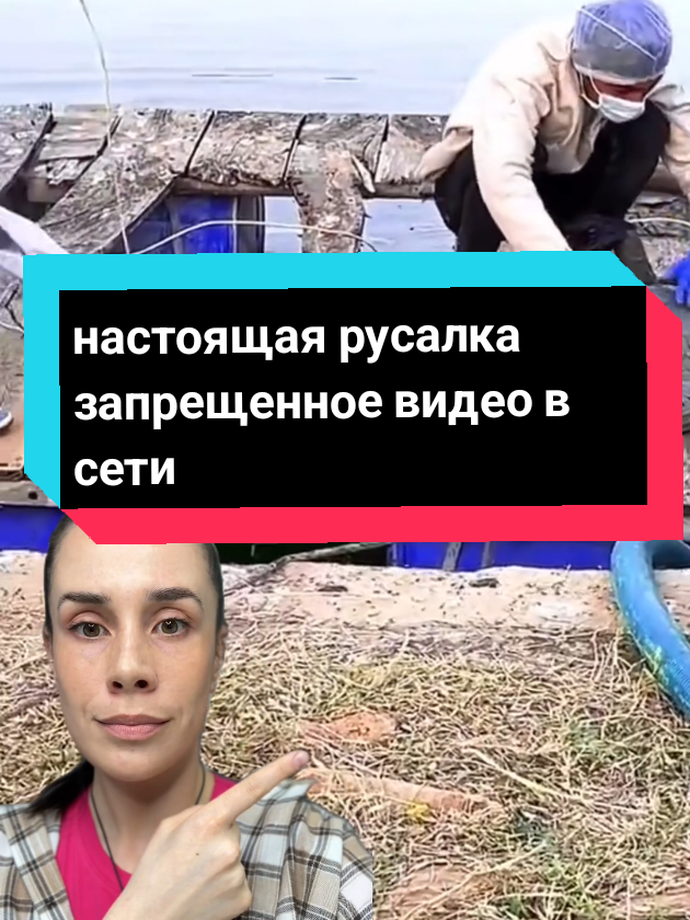 часть 8 В Индии нашли настоящую русалку #хоррор #русалка #страшно 
