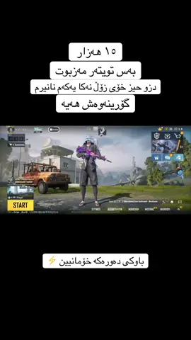پەلە کەن#دڵن_بێ_جیاوازیی😂💗 #کرینو_فروشتنی_ئەکاونت #ئەکتیڤبن🥀🖤ـہہـ٨ــہ #fiiiiiiiiiiiiiiiiiiiiiiiiiiiiiiiiiiiiip 