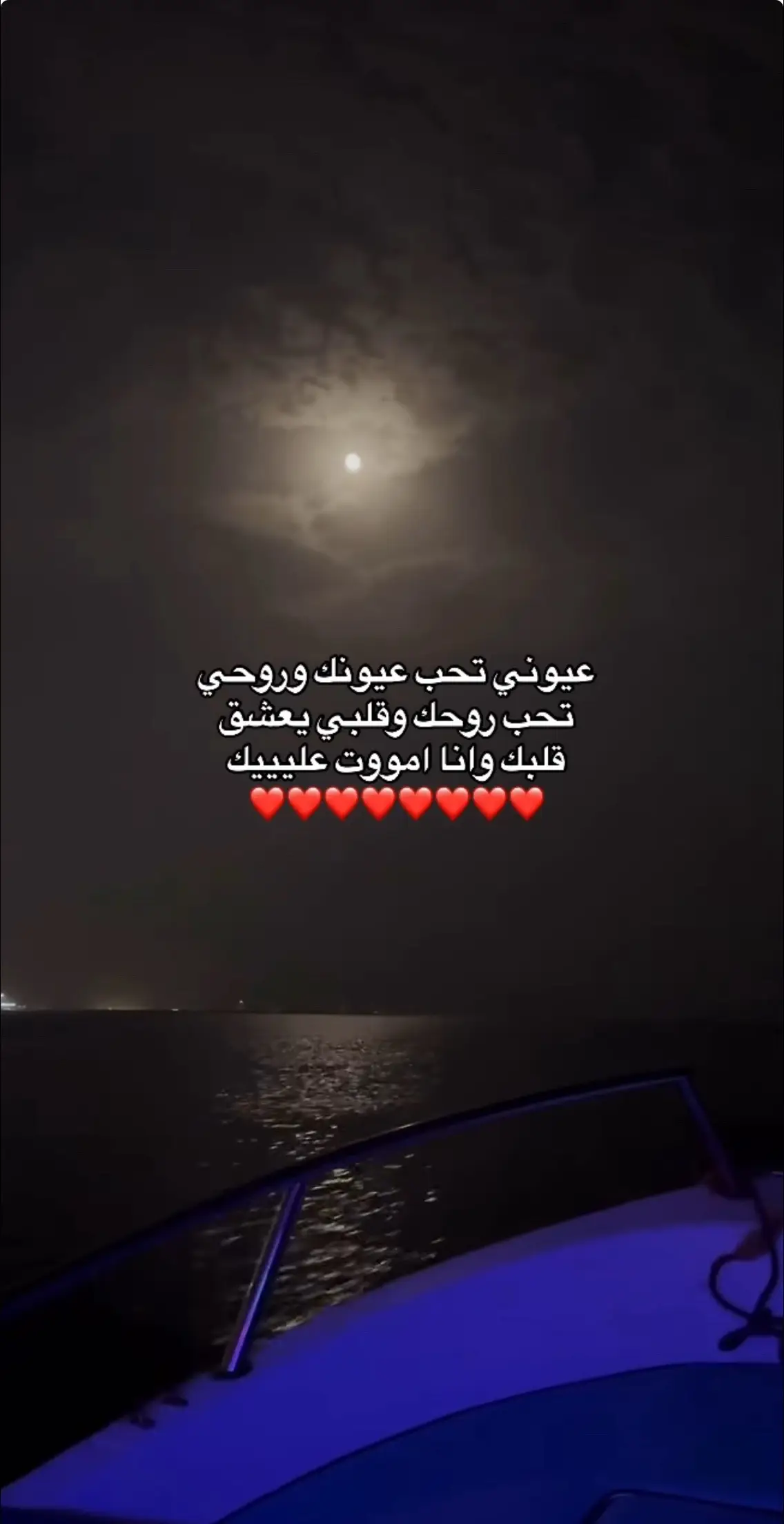 اموت عليكككك#اقتباسات #عباراتكم_الفخمه📿📌 #خواطر 