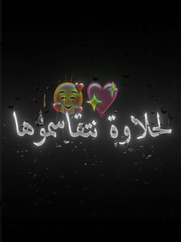 اغاني حب لشخص تحبه #تصميمي #fyp #foryoupagе #راي #اغاني_راي_جزائرية🇩🇿 #شاشه_سوداء #foryoup #تصميم_فيديوهات🎶🎤🎬 