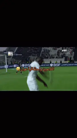 علقوا عليها#الاتحاد #explore #اكسبلورر #دوري_روشن_السعودي #اكسبلورexplore 