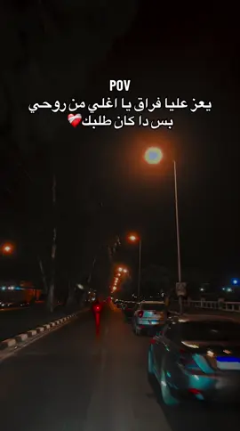 بعت وكنت هعمل ايه💔#حالة_واتس #حزين #وجع_القلب #حالة_حب #حسين_الجسمي #followingthetrends #amrhassan #الشعب_الصيني_ماله_حل😂😂 