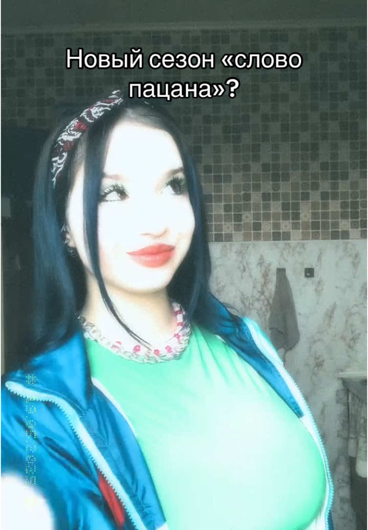 #fypシ゚ #rek #словопацана 