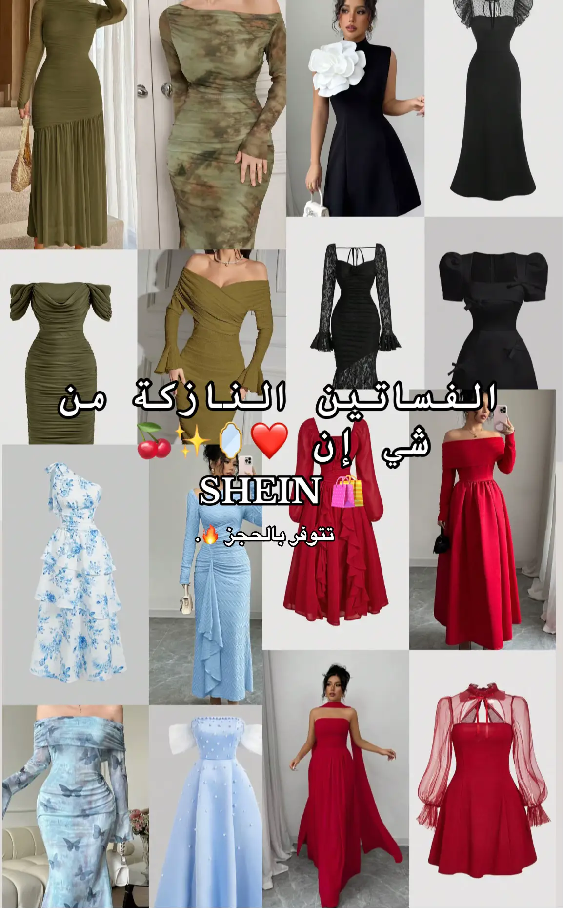 #libya🇱🇾 #فساتين #الجمال #شعب_الصيني_ماله_حل😂😂 #شي_ان #شي_ان #shein #explor #outfit #شاليهات #ذوق #صيف #جو #فساتين_سهره 