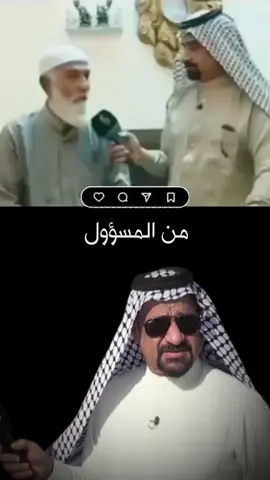 العزيز المذيع العراقي  #الشعب_العربي_ماله_حل😂😂 