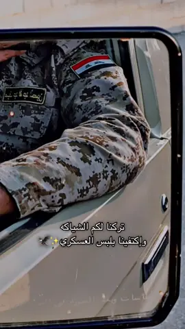 #CapCut #ابطال_الجيش_العراقي 🇮🇶#ابطال_العراق 💪🇮🇶💪#الموصل_دهوك_اربيل_بغداد_كركوك #بغداد_بصرة_موصل_الكويت_الخليج_دبي #تصميم_فيديوهات🎶🎤🎬 #متابعه #مشاهدات #استوريات #اكسبلور 🇮🇶🇮🇶🇮🇶💪💪💪