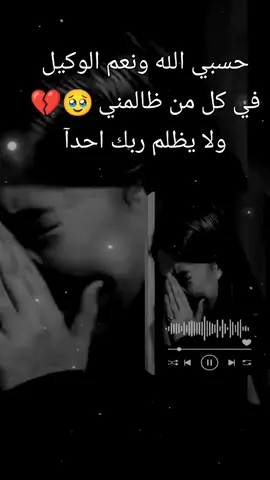 #حسبي_الله_ونعم_الوكيل #اللهم_صلي_على_نبينا_محمد #لاحولا_ولا_قوة_الا_بالله🌸الحمداللە🌸 