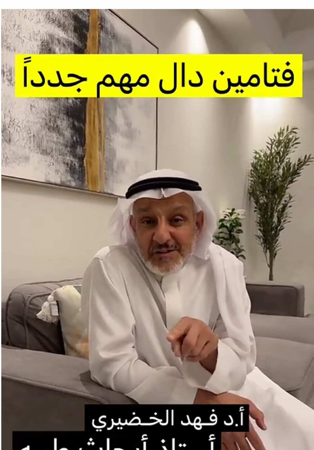 أهمية فيتامين 