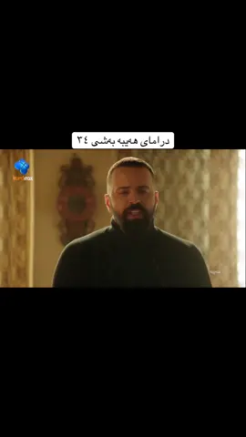 #جەبەل_شێخی_چیاکان 