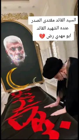 #ابومهدي_المهندس #مقتدى_الصدر#الحشد_الشعبي_المقدس #ابوفدك_المحمداوي #ابوعلي #الكروي #ابوعزرائيل #ولدالشايب💪🇮🇶_الحشد_الشعبي #قاسم_سليماني #ابوعزرائيل #الشعب_الصيني_ماله_حل😂😂 #ولدالشايب💪🇮🇶_الحشد_الشعبي 
