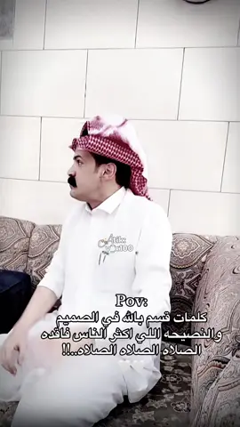 صل قبل ان يصلى عليك 🤍#fyp #foryou #foryoupage #الخرج #الشعب_الصيني_ماله_حل😂😂 #tik_tok #اكسبلورexplore 