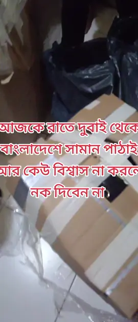 #দুবাইপ্রবাসী🇧🇩🇦🇪 