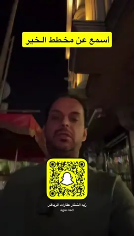 #الرياض_الان 