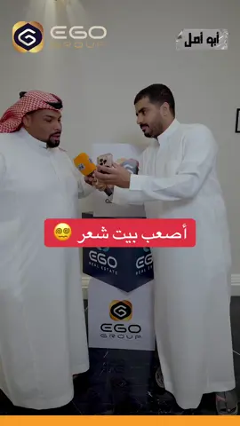 #ايجو_العقارية #ايجو @EGO Group 