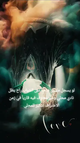 #المملكة_العربية_السعودية #السعوديه #اكسبلوررر #الأهلي #الاتحاد #CapCut 
