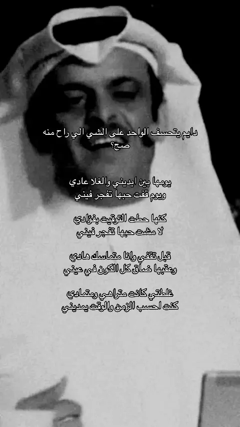 #حمد_السعيد #explore #fpy #for #هواجيس 