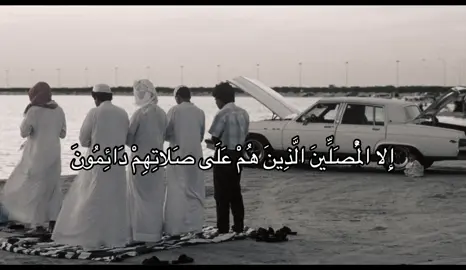 #قران #quran #اذكروا_الله #صلاه 