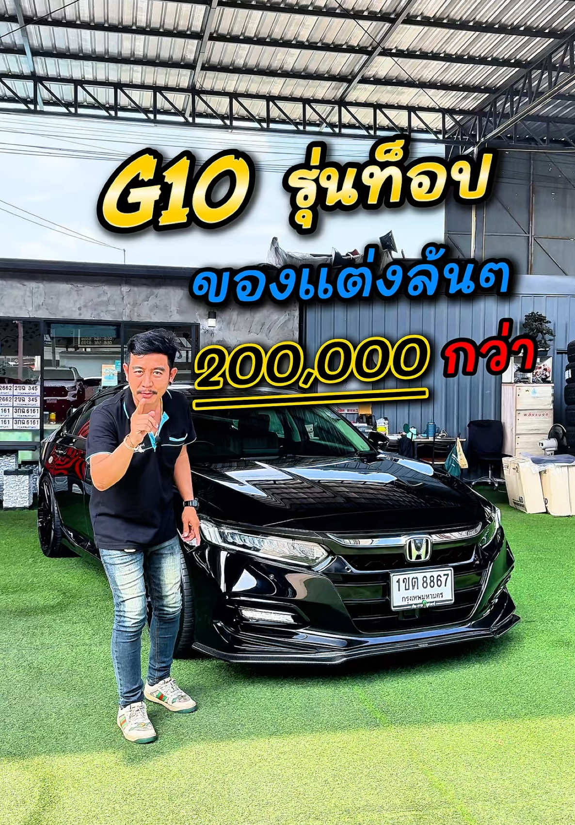 HONDA ACCORD G10 2.0 HYBRID THEC E ปี2019 จด20 #รถยนต์ #รถมือ2 #รถมือสอง #รถมือสองต้นตาล🌴ยูสคาร์ #HONDA #ACCORD #G10 #ฮอนด้า #แอคคอร์ด #ต้นตาล🌴ยูสคาร์ #tiktokuni #tiktokรักรถ #tiktokthailand #tiktokรถยนต์ #tiktokviral #tiktok #tiktoker #vairal #vairal_video_tiktok #vairal_video #longervideos #fyp #เซลล์แบงค์ต้นตาลยูสคาร์ #เซลแบงค์_0629497893 