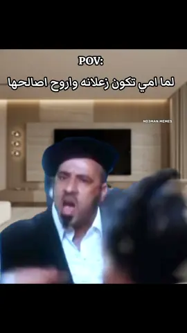 انا لما اروح اصالح ماما بجد .