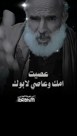 #حالات،وتساب #قصايد  عصيت امك  جديد الشاعر ابن حور الاسدي  #حالات،وتساب #ابراهيم،العذيبي 