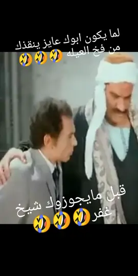 لما يكون ابوك نسوانجي قديم🤣🤣#الشعب_الصيني_ماله_حل😂😂 #viral #fyp #tiktok #explore #تيك_توك #اكسبلور #fy #الش 