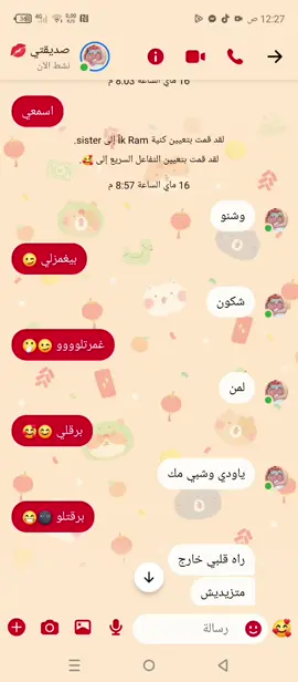 #ترندات #بنت خالي #الجزائر🇩🇿_تونس🇹🇳_المغرب🇲🇦 #الجزائر🇩🇿😘تيك_توك_ #شعب_الصيني_ماله_حل😂😂 
