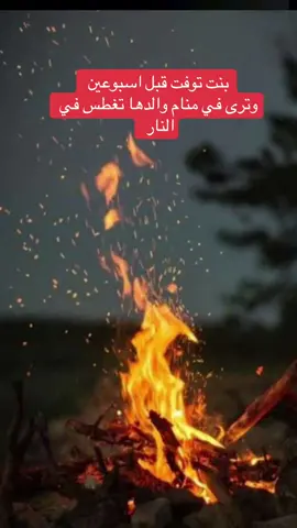 #رؤى #تفسير #احلام #رؤيا #