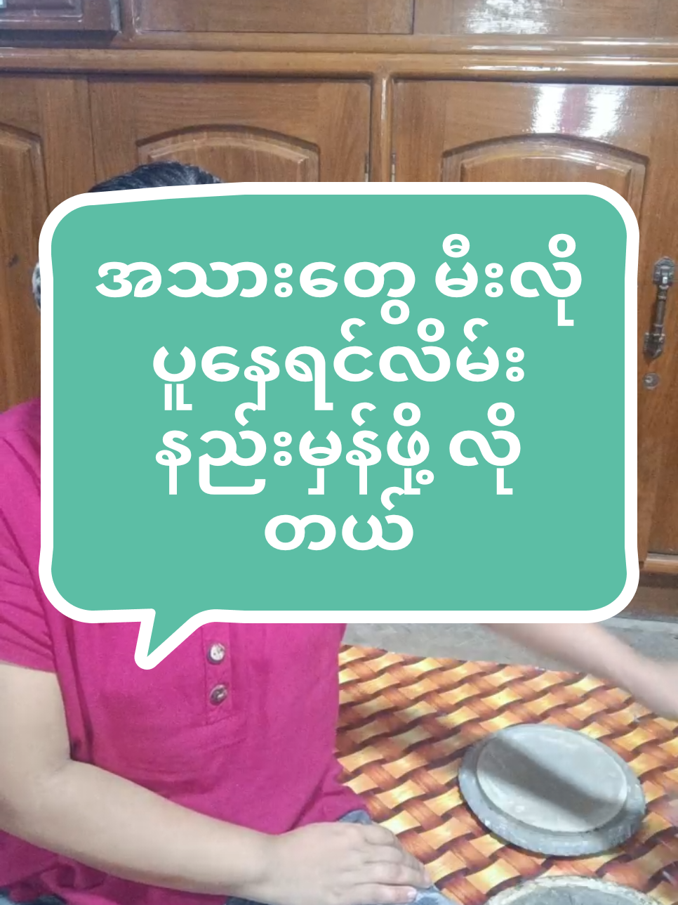 #မမိုး #ကရမက်အမှုန့်စစ်စစ် #