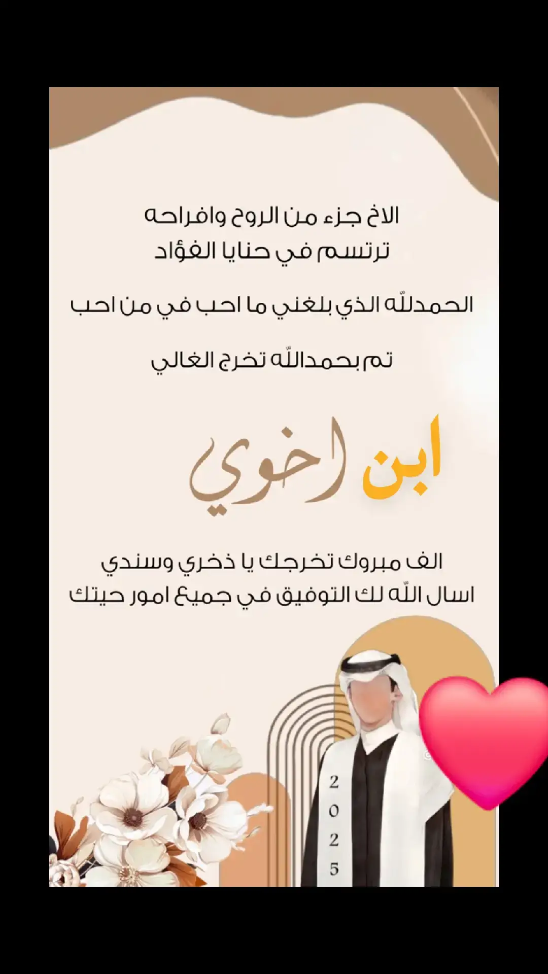 #❤️❤️❤️🥰🥰🥰🥰🥰🥰🥰🥰🥰🥰🥰🥰🥰🥰🥰🥰🥰🥰🥰🥰🥰🥰🥰🥰🥰🥰🥰🥰 الف مبروك #التخرج #ياروحي #❤️❤️❤️🥰🥰🥰🥰🥰🥰🥰🥰🥰🥰🥰🥰🥰🥰🥰🥰🥰🥰🥰🥰🥰🥰🥰🥰🥰🥰🥰🥰 