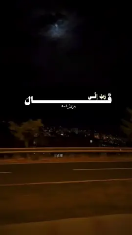 #القران_الكريم #قال_رب_اني_وهن_العظم #سورة_مريم #راحه_نفسيه #خشوع_طمأنينه_راحه_للقلب #fyp #foryou 