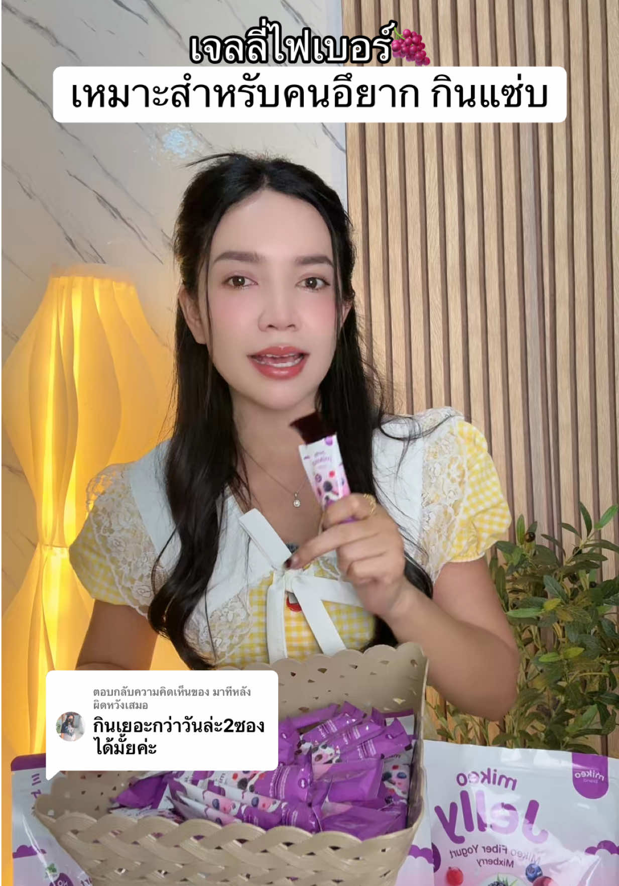 ตอบกลับ @มาทีหลัง ผิดหวังเสมอ #เจลลี่ไฟเบอร์ #ไฟเบอร์มิเกว #ขับถ่ายยาก #ท้องผูก #ป้ายยาบิวตี้ #tiktokป้ายยา #ป้ายยาซัมเมอร์บิวตี้ 