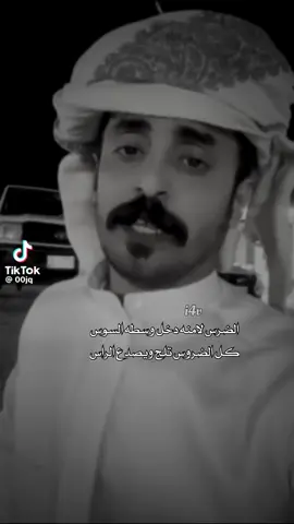 الضرس لمن دخل دخله سوس