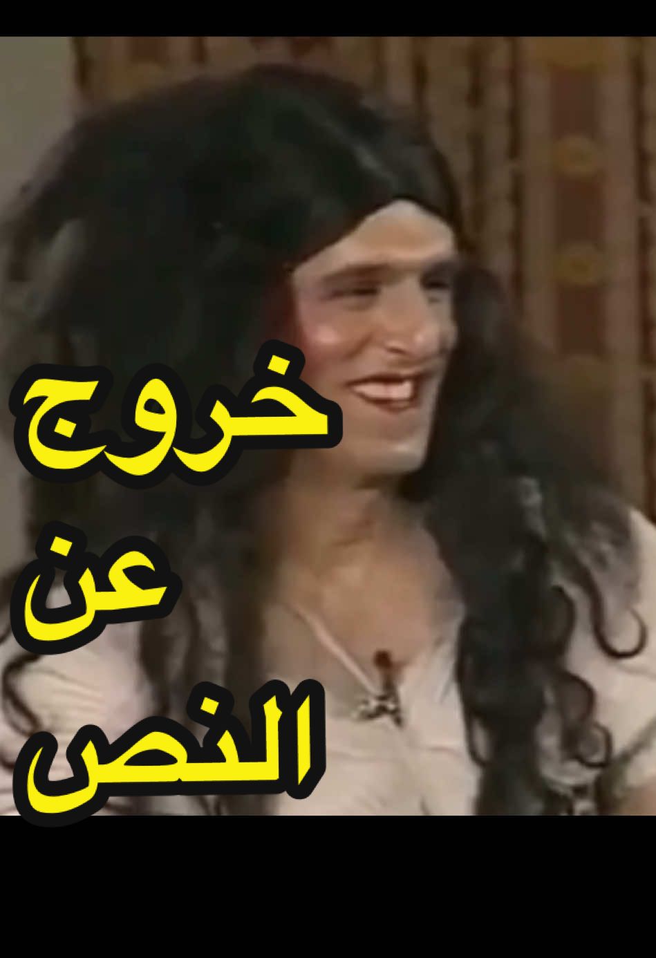 #حسن_البلام #عبدالناصر_درويش #طارق_العلي #داود_حسين #مسرحيات_كويتية #مسرحيات_كوميدية #خروج_عن_النص #طقطقه_ضحك_مقاطع_وناسه #جمال_طبيعي #الجمال_الحقيقي #تقليد_شخصيات #اقوى_كويتيين #كويت_قطر_البحرين_السعوديه_الامارات #اضحك_من_قلبك #كوميديا #رياكشنات #موقف_محرج #ترند_جديد #الخميس_الونيس #اكسبلور #فوريو 
