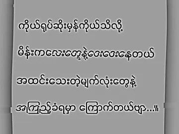 ဒါကြောင့်ခပ်ဝေးဝေးပဲနေတယ် #စာတို☯ #foryou #alightmotion #စာတို💯 #စာတို 